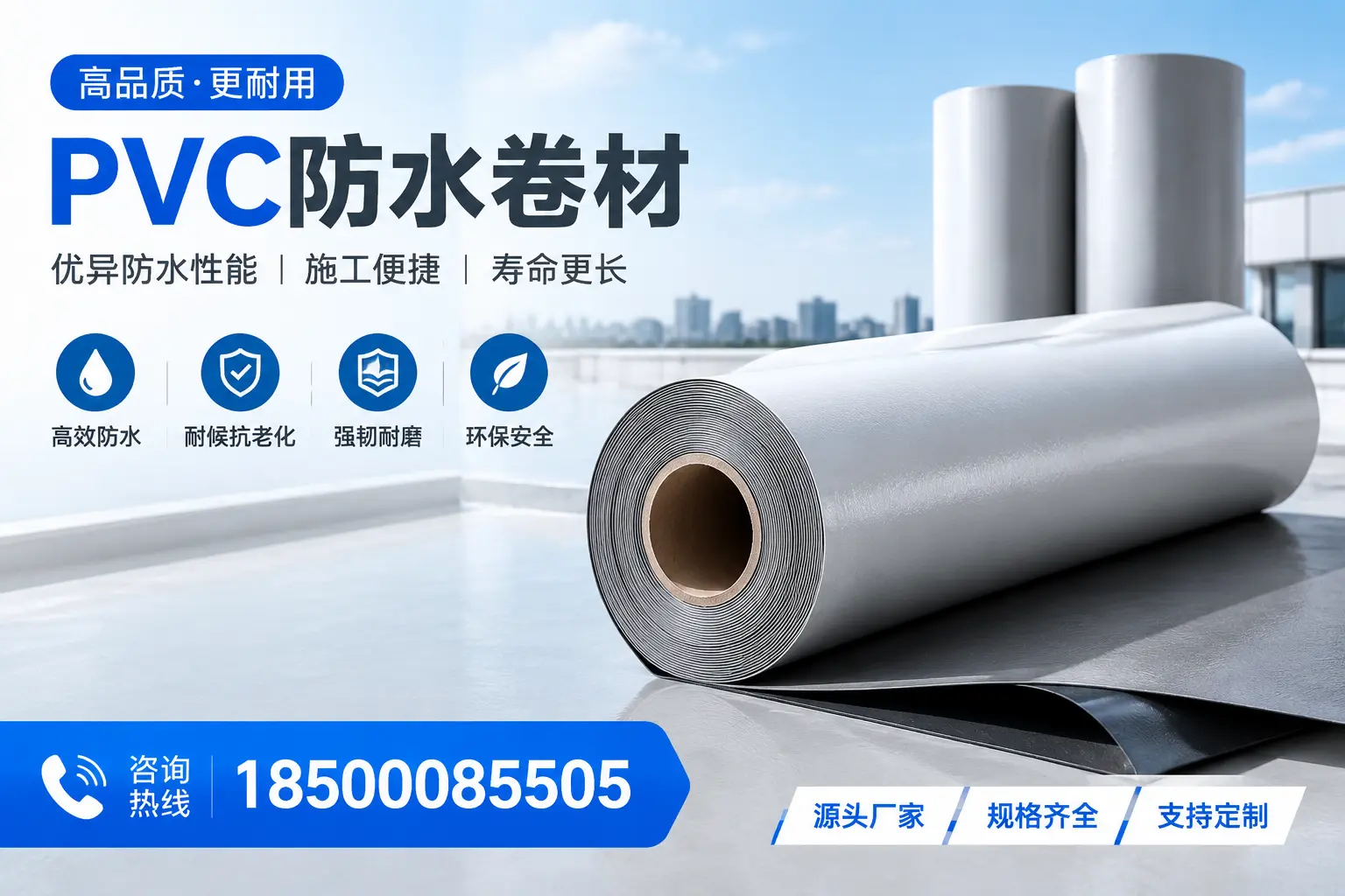 如何正确使用PVC防水卷材，提升家居防水效果，适合黄南的用户